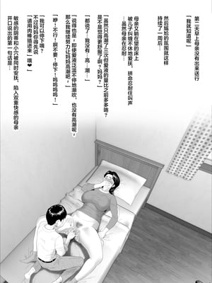 [灰同 (灰司)] 近女誘惑 僕がお母さんとこんなことになっちゃう話 序-10_022