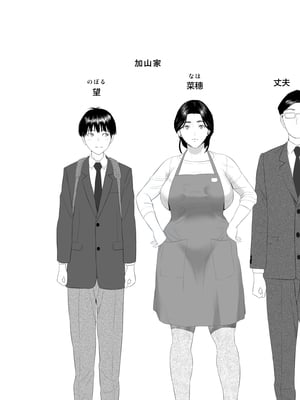 [灰同 (灰司)] 近女誘惑 僕がお母さんとこんなことになっちゃう話 序-10_028