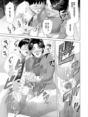 [灰同 (灰司)] 近女誘惑 僕がお母さんとこんなことになっちゃう話 序-10_039