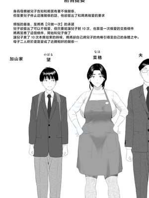[灰同 (灰司)] 近女誘惑 僕がお母さんとこんなことになっちゃう話 序-11_138