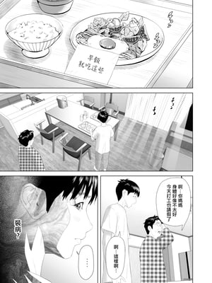 [灰同 (灰司)] 近女誘惑 僕がお母さんとこんなことになっちゃう話 序-11_139
