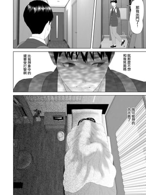 [灰同 (灰司)] 近女誘惑 僕がお母さんとこんなことになっちゃう話 序-11_140