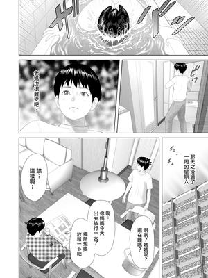 [灰同 (灰司)] 近女誘惑 僕がお母さんとこんなことになっちゃう話 序-11_142