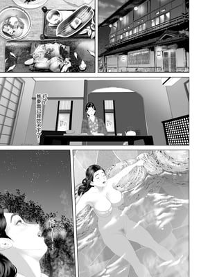[灰同 (灰司)] 近女誘惑 僕がお母さんとこんなことになっちゃう話 序-11_145
