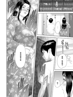 [灰同 (灰司)] 近女誘惑 僕がお母さんとこんなことになっちゃう話 序-11_188