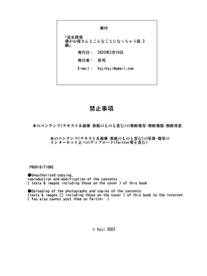[灰同 (灰司)] 近女誘惑 僕がお母さんとこんなことになっちゃう話 序-11_189