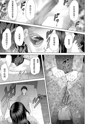 [灰同 (灰司)] 近女誘惑 僕がお母さんとこんなことになっちゃう話 序-11_196
