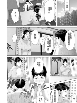 [灰同 (灰司)] 近女誘惑 僕がお母さんとこんなことになっちゃう話 序-11_613