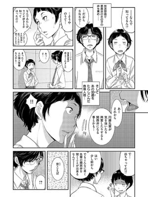 [はらざきたくま] 恋愛周波数_559