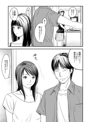 [いきぎれ商会 (れんする)] 償い妻 10_04