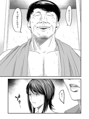 [いきぎれ商会 (れんする)] 償い妻 10_06