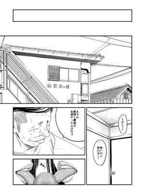 [いきぎれ商会 (れんする)] 償い妻 10_10