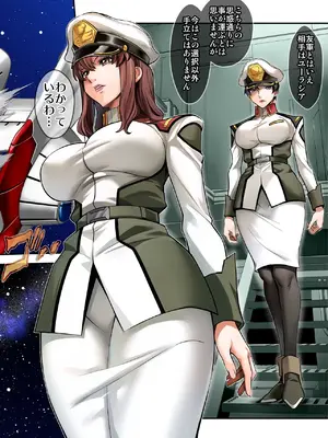 (C105) [メタボ喫茶異臭騒ぎ (いたちょう)] Prison Ship (ガンダムSEED) [DL版]_04