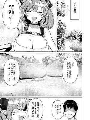 [apartで待ってる (おだねるapart)] 温泉での話 (ブルーアーカイブ) [DL版]_03