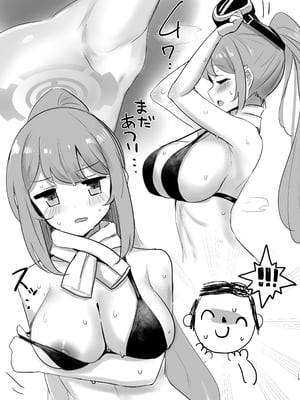 [笹かまボックス (流宮いささ)] エイミ暖房 (ブルーアーカイブ) [DL版]_14