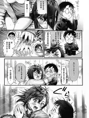 [ねこはまんまがうつくしい (Hisasi)] モモちゃんと (ダンダダン) [中国翻訳]_06