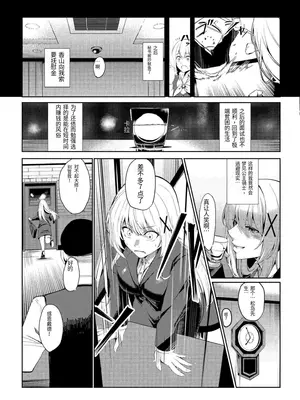 [聖華快楽書店 (吉本)] 風俗嬢転生 ～姫騎士が現実世界に転生したら風俗嬢になっていた件～ [首席个人机翻]_09