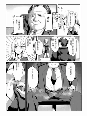 [聖華快楽書店 (吉本)] 風俗嬢転生 ～姫騎士が現実世界に転生したら風俗嬢になっていた件～ [首席个人机翻]_11