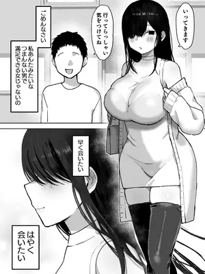 [ひみつの星園 (星園かのん)] 夫より好きな男の精子で孕みたい [DL版]_05