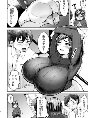 [よったんち] 淫乱メス豚奴●に堕ちてしまいました 1_05
