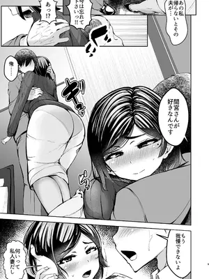 [よったんち] 淫乱メス豚奴●に堕ちてしまいました 1_10