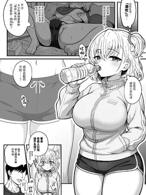 [ニャリャポンガ (世界最速のパンダ)] 雌射精入門2～ケツもデカければ態度もデカいメスガキJKが女性用風俗講習会のバイトで発情しちゃったので下半身の雌汁ぜん_09