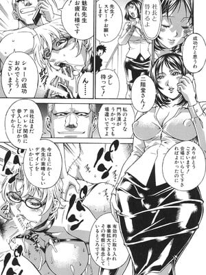 [DON繁] 淫獣牢 [DL版]_006