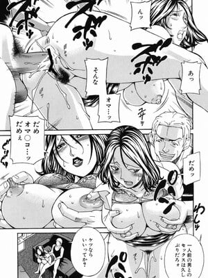 [DON繁] 猥婦 [DL版]_012