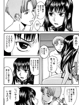 [いのまる] セックスエデュケーション [DL版]_009