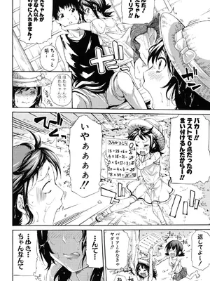 [ブラザーピエロ] 実妹の膣内 [DL版]_005