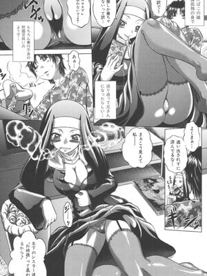 [要青豆] 即・縛・姦～黒髪少女と姉妹と天使ちゃん～ [DL版]_081