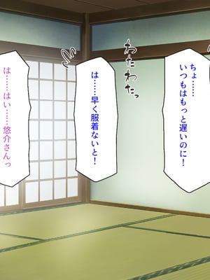 [ミミズサウザンド]故郷の幼馴染み達は今も俺の事を好きでいてくれました 本田 綾巳＆千原 沙織＆倉田 久美まとめセット_0421