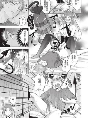[こーり] 淫魔の見る夢 (COMIC BAVEL 2021年10月号) [中国翻訳] [無修正] [DL版]_05