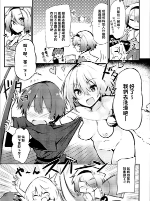 (C95) [あるたな (薙派)] 「仕方のない子ですねぇ」と言いながら挿入させてくれるさとりお姉ちゃん (東方Project) [明稿昨拖漢化組]_07