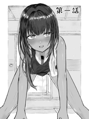 [即丸] 日焼け美少女が誘惑してくるんだが [DL版]_003