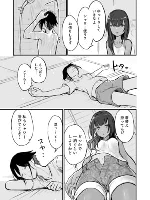 [即丸] 日焼け美少女が誘惑してくるんだが [DL版]_011
