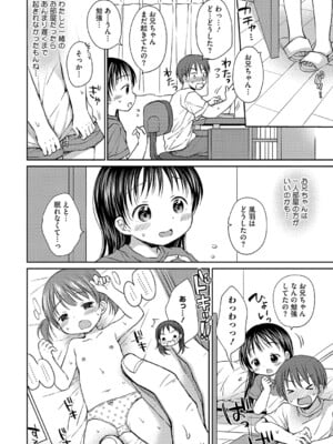 [アンソロジー] LQ -Little Queen- Vol.63 [DL版]_005