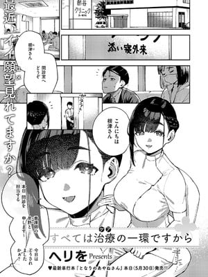 コミック エグゼ 59 [DL版]_028