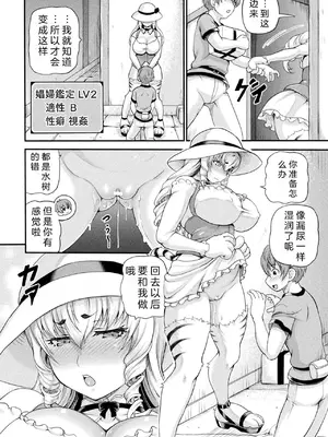 [しいなかずき] 異世界娼館2 - side stories - [中国翻訳]_06