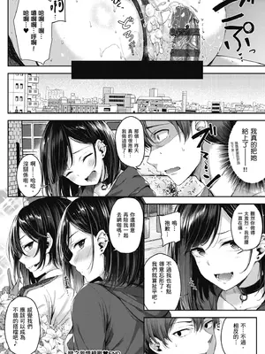 [ナポ] 恋のガンファイト｜戀之激情槍戰 [中国翻訳] [DL版]_030