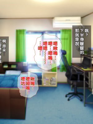 [Tiramisu] 【ビッチ屈服】ヒキオタの家庭内ハーレム計画！ 邪魔するギャルは巨根で返り討ち！part1-2_001