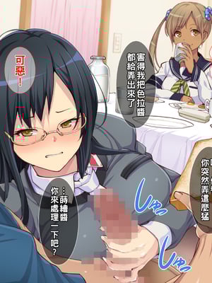 [Tiramisu] 【ビッチ屈服】ヒキオタの家庭内ハーレム計画！ 邪魔するギャルは巨根で返り討ち！part1-4_026