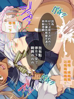 [Tiramisu] 【ビッチ屈服】ヒキオタの家庭内ハーレム計画！ 邪魔するギャルは巨根で返り討ち！part1-3_063