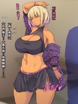 [いちごクレープ大盛組 (横十輔)] お兄ちゃんのHな彼女がボクに来るぅ…【巨乳褐色ギャルの誘惑】part1_051_049