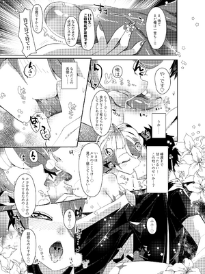 [ムキぽめら (みつあし)] ルカとなかよししませんか? [DL版]_08_9