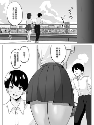 [ソーラーぱぷりか] 彼氏じゃ聞けない清楚彼女のオホ声 [中国翻訳]_03