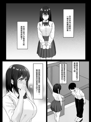 [ソーラーぱぷりか] 彼氏じゃ聞けない清楚彼女のオホ声 [中国翻訳]_06