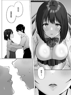 [ソーラーぱぷりか] 彼氏じゃ聞けない清楚彼女のオホ声 [中国翻訳]_08