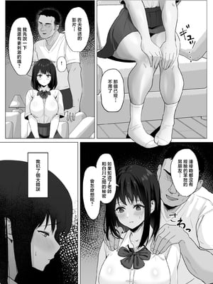 [ソーラーぱぷりか] 彼氏じゃ聞けない清楚彼女のオホ声 [中国翻訳]_12