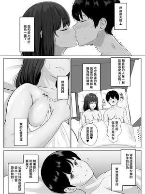 [ソーラーぱぷりか] 彼氏じゃ聞けない清楚彼女のオホ声 [中国翻訳]_30